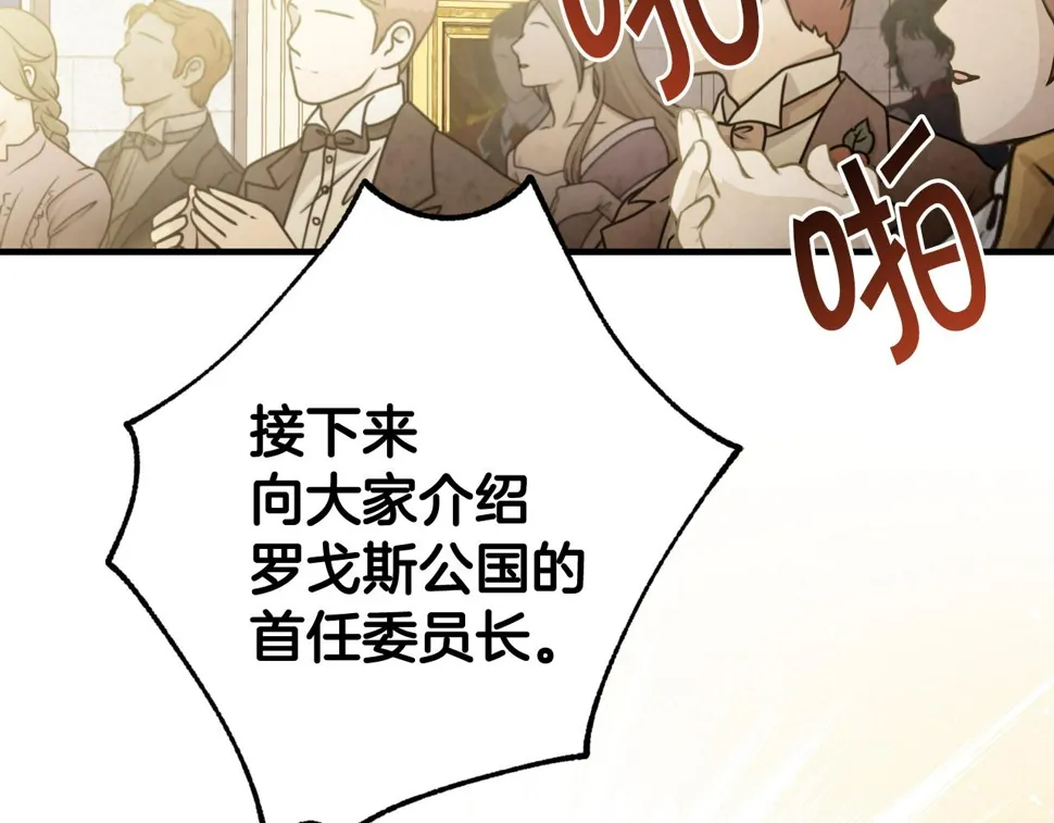 第95话危机解除 第153页