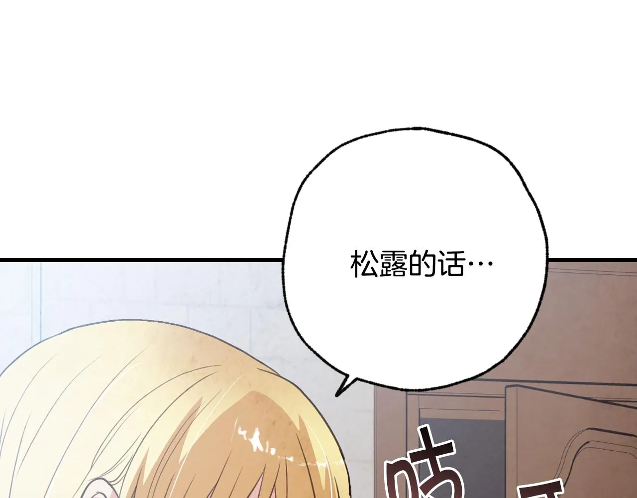 第97话重逢 第5页