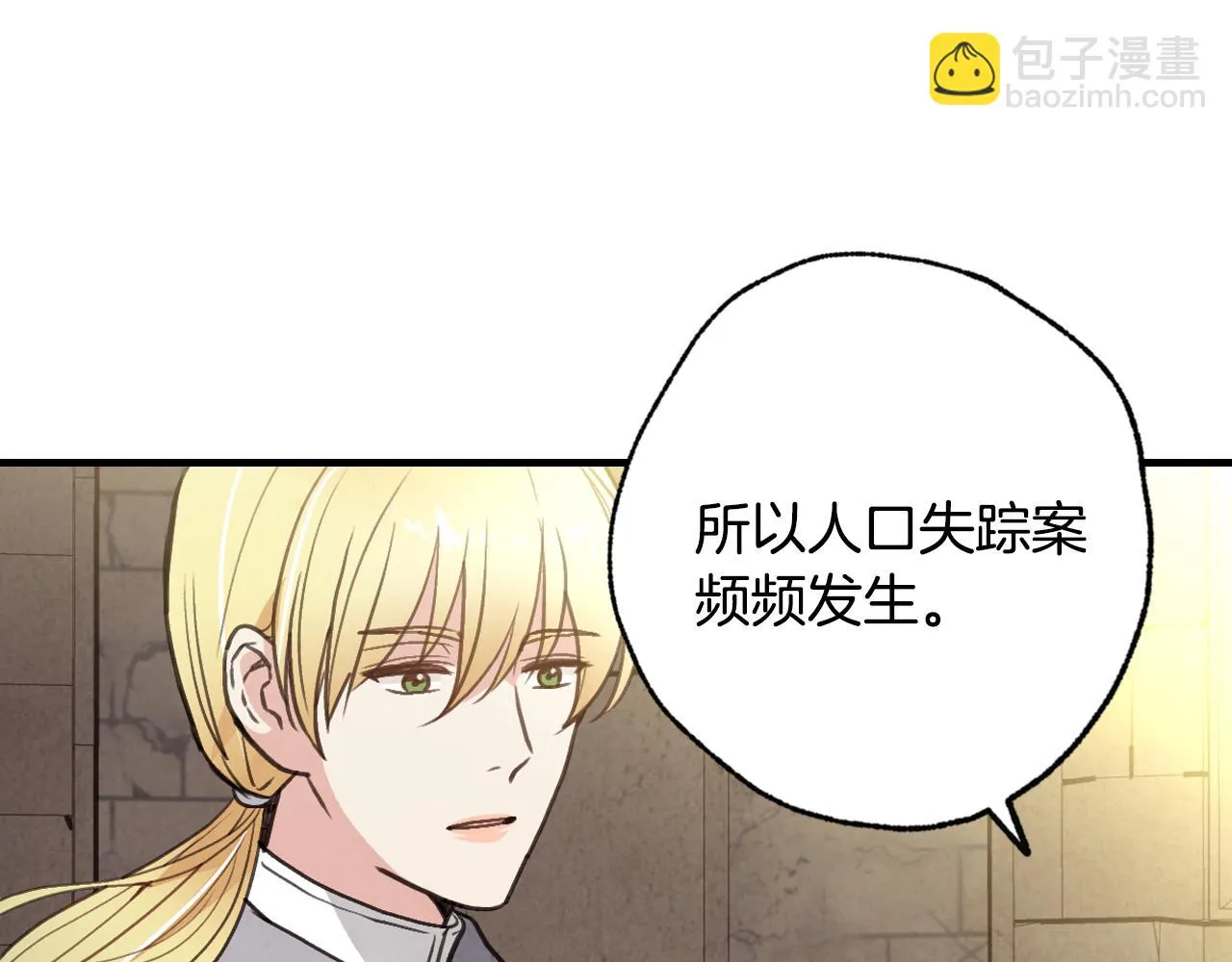 第97话重逢 第14页