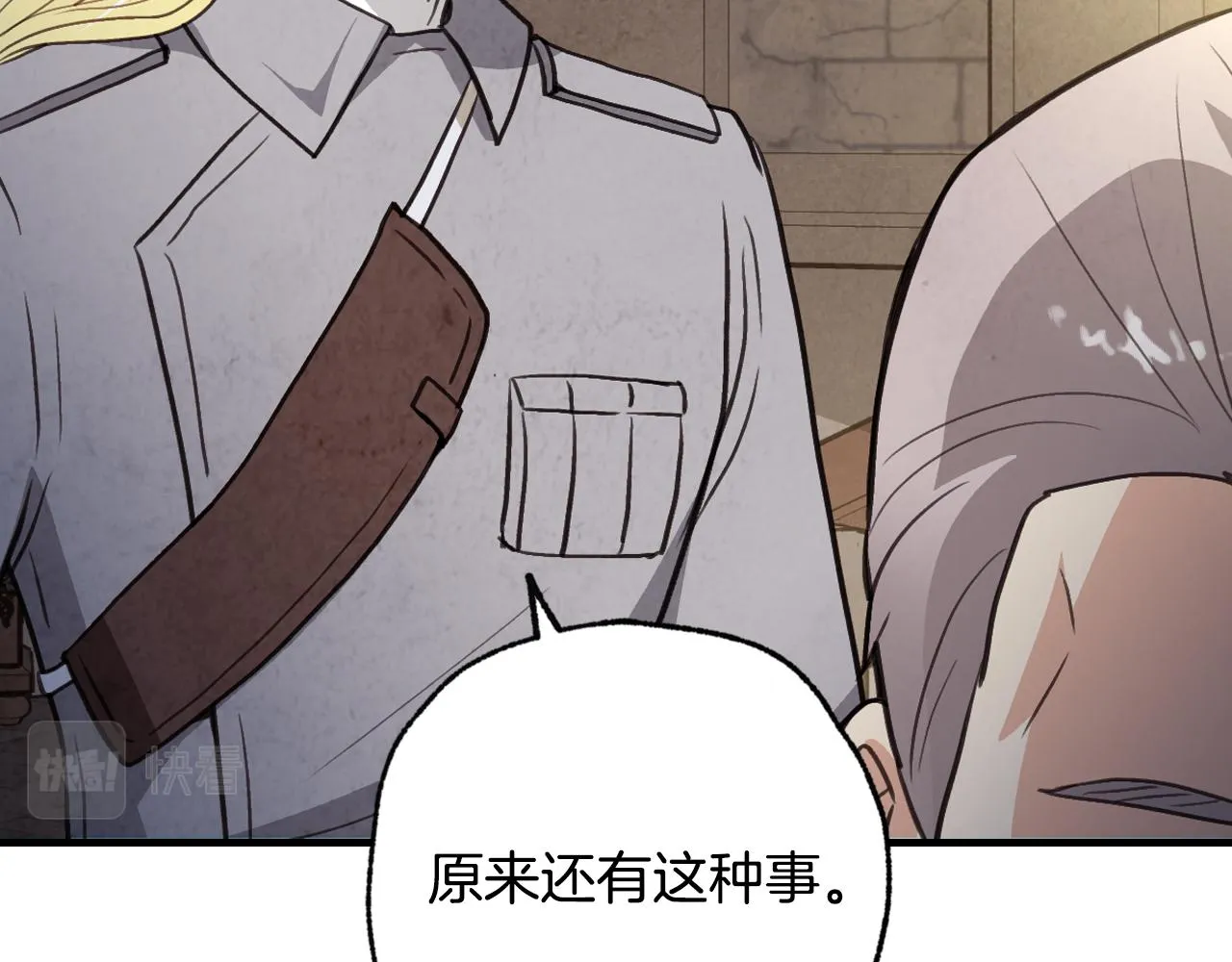 第97话重逢 第15页