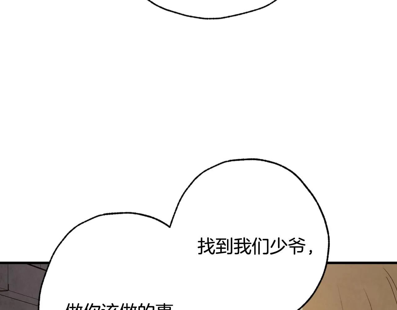 第97话重逢 第19页