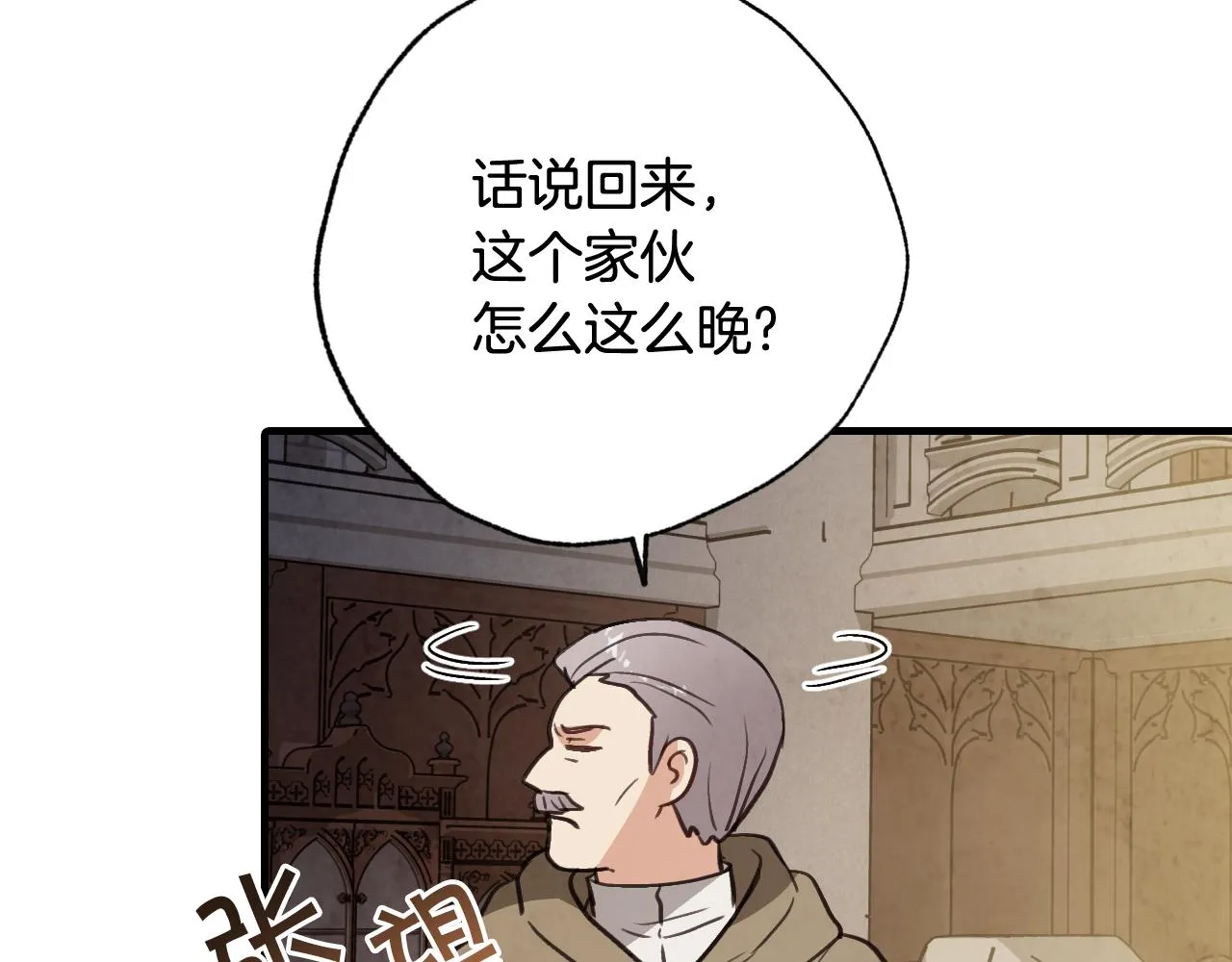 第97话重逢 第22页