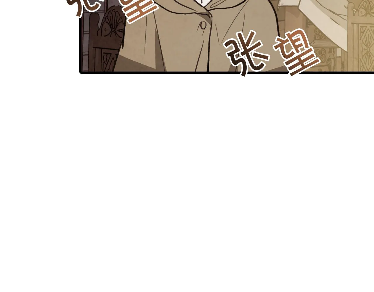 第97话重逢 第23页