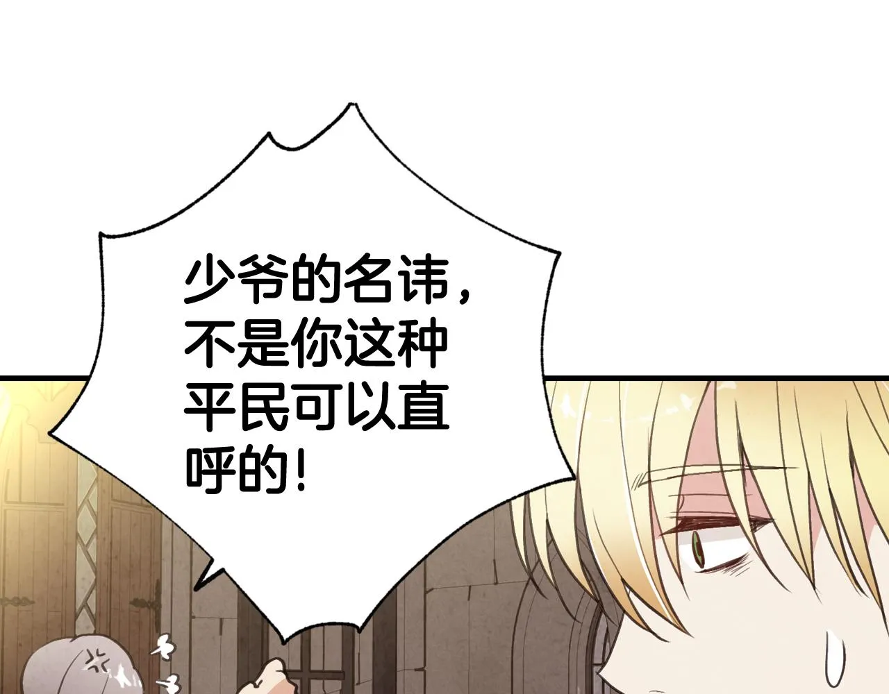 第97话重逢 第37页