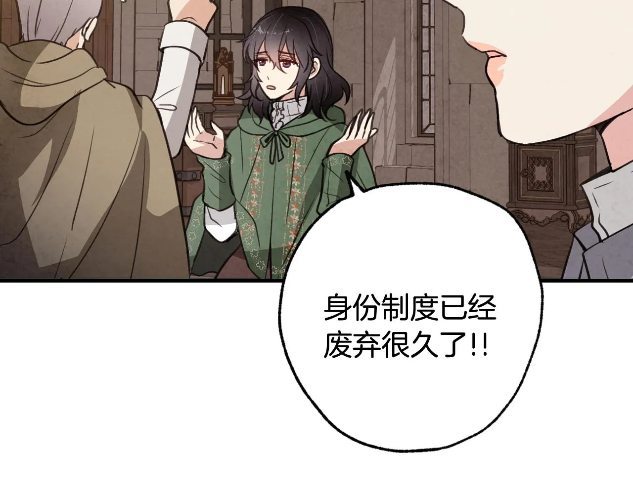 第97话重逢 第38页