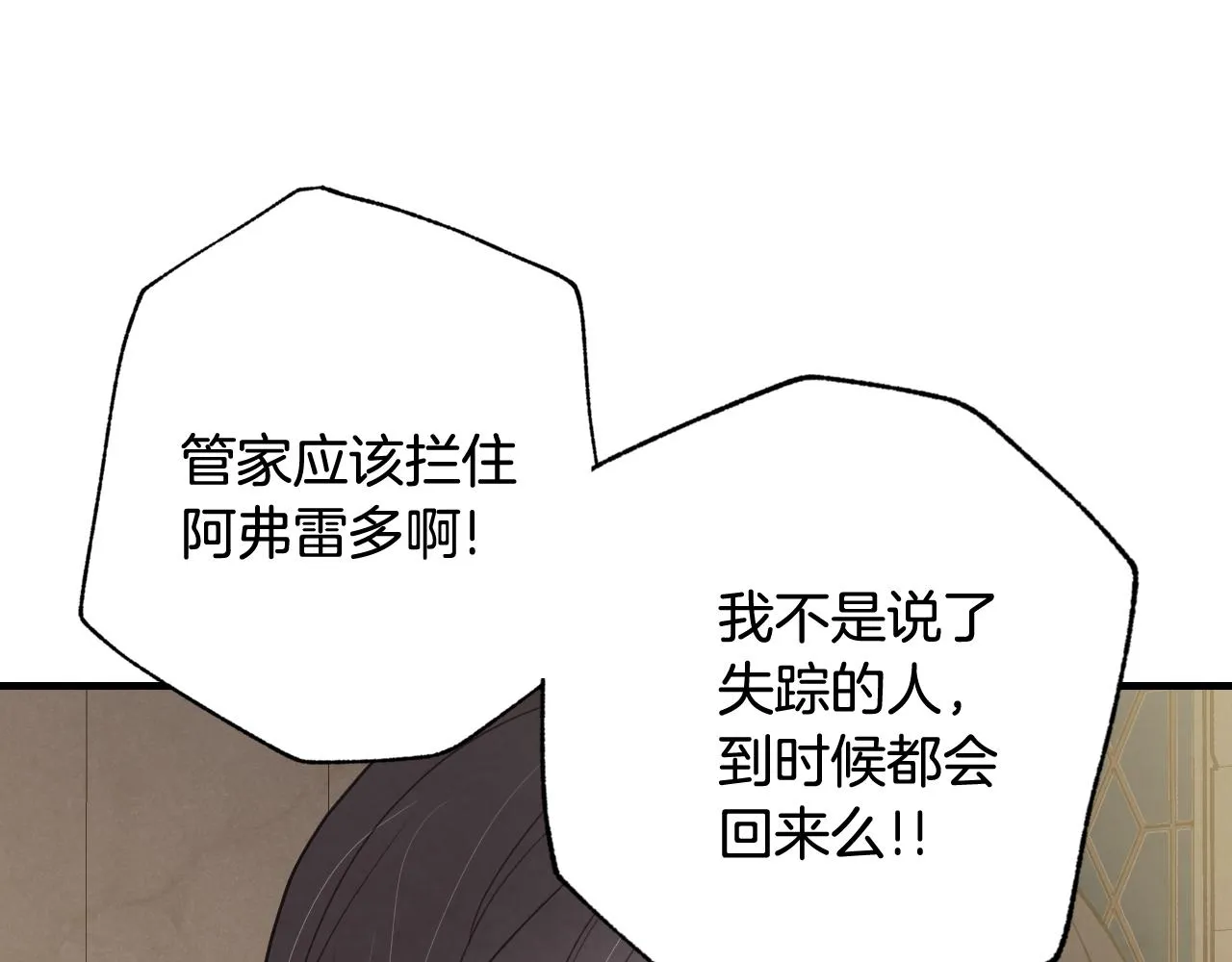 第97话重逢 第40页