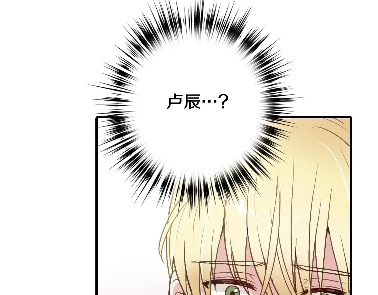 第97话重逢 第43页