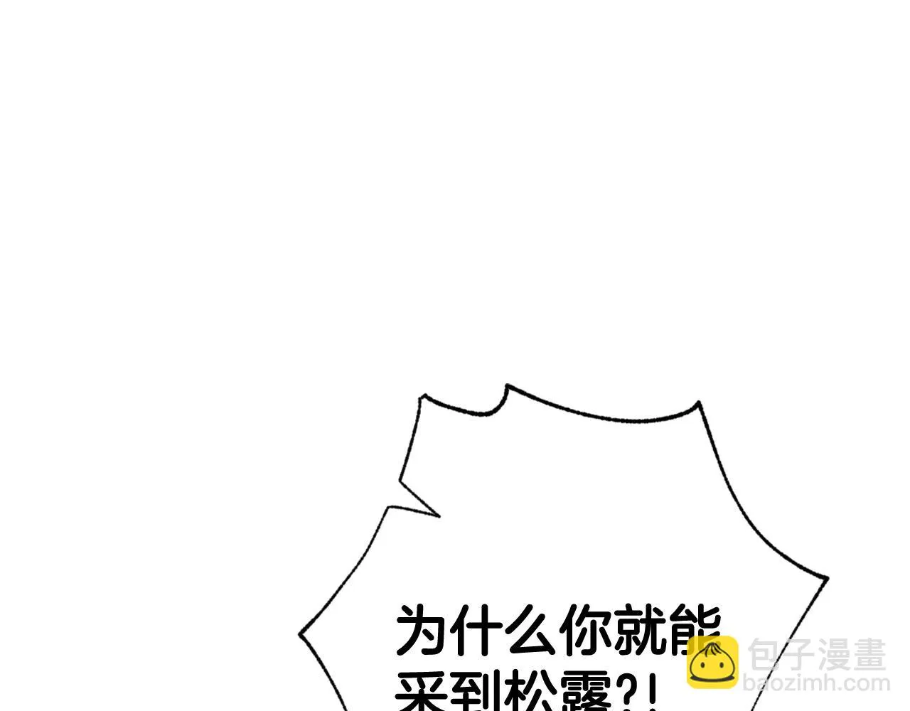 第97话重逢 第47页