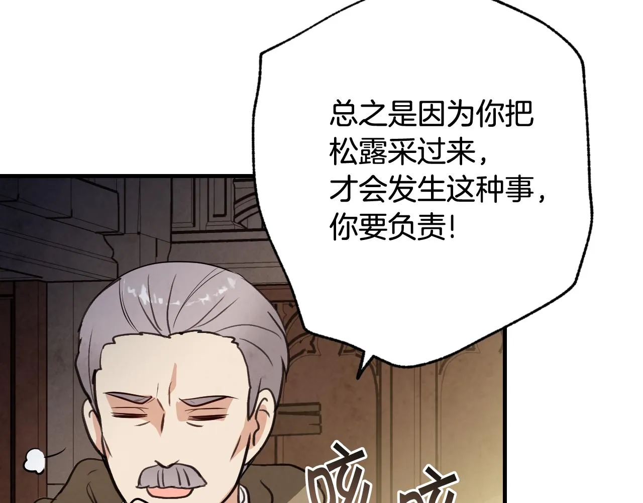 第97话重逢 第50页