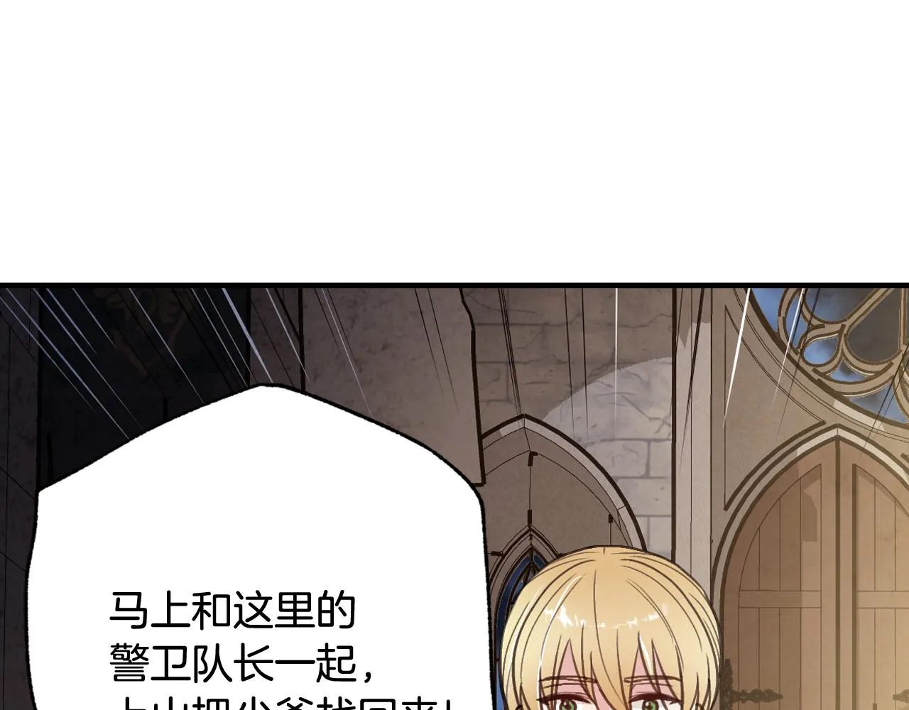 第97话重逢 第52页