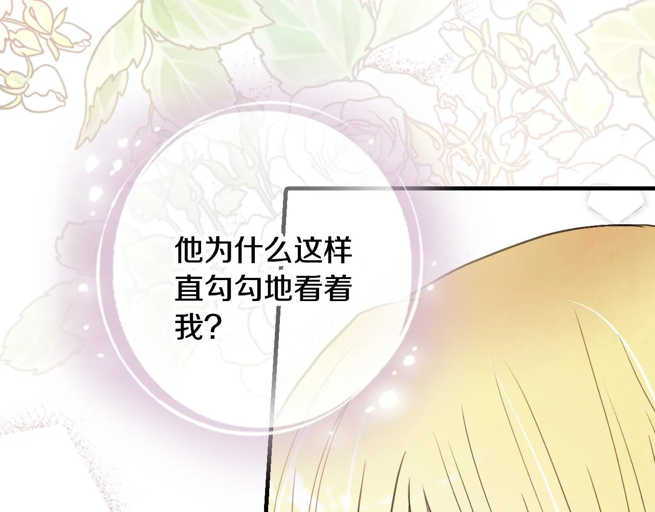 第97话重逢 第66页