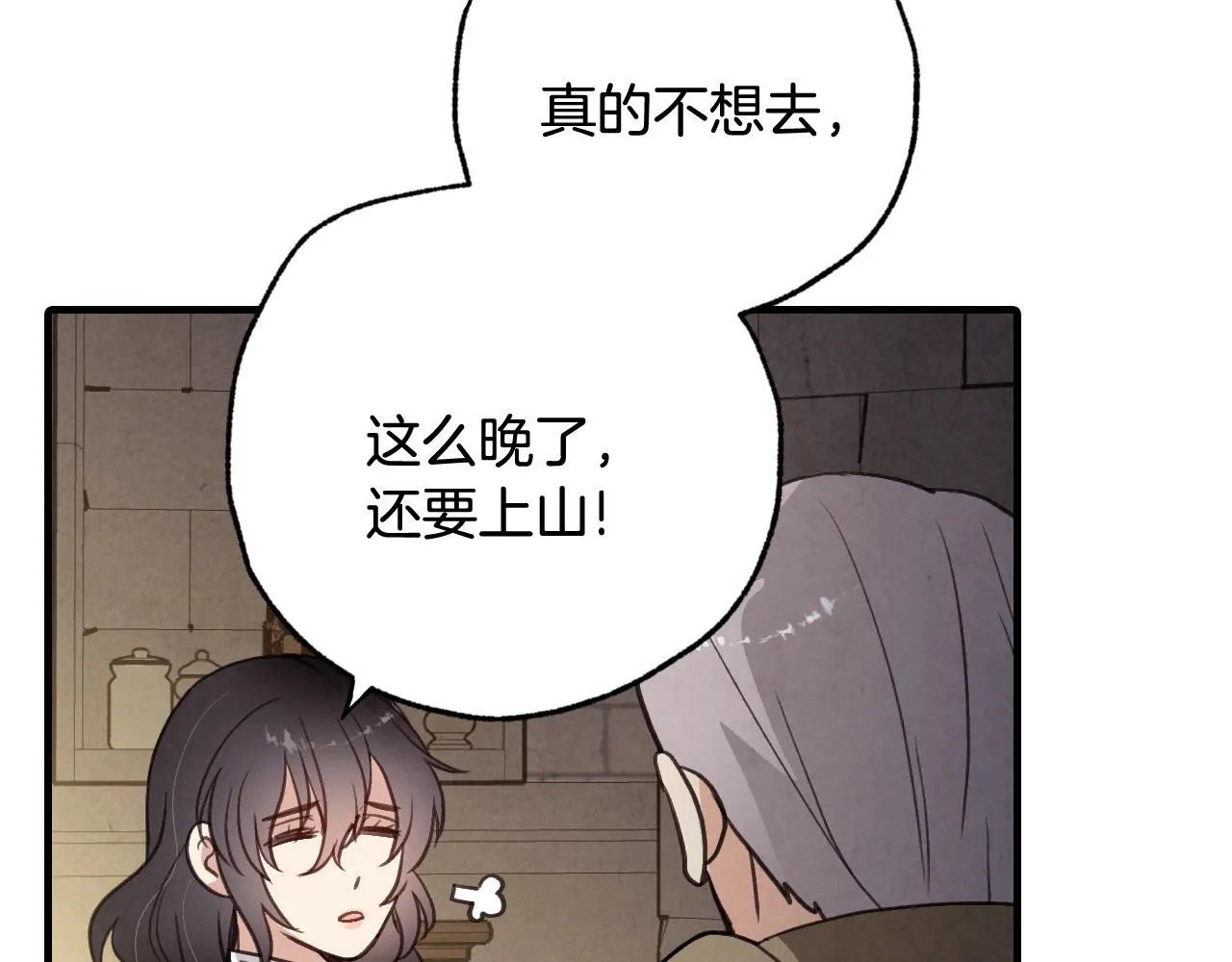 第97话重逢 第72页