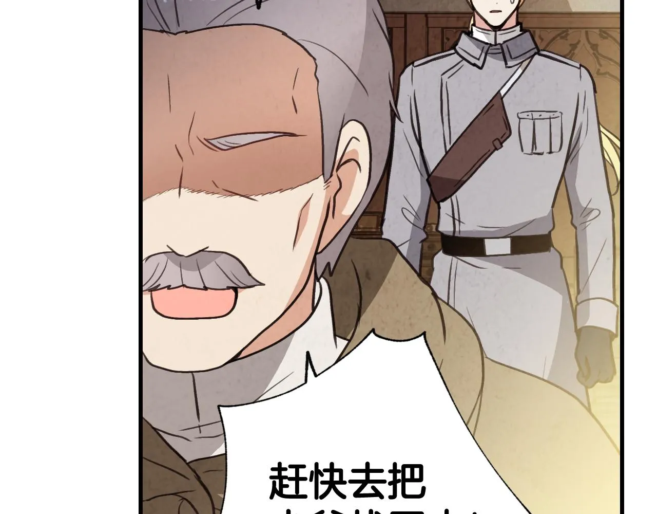 第97话重逢 第76页