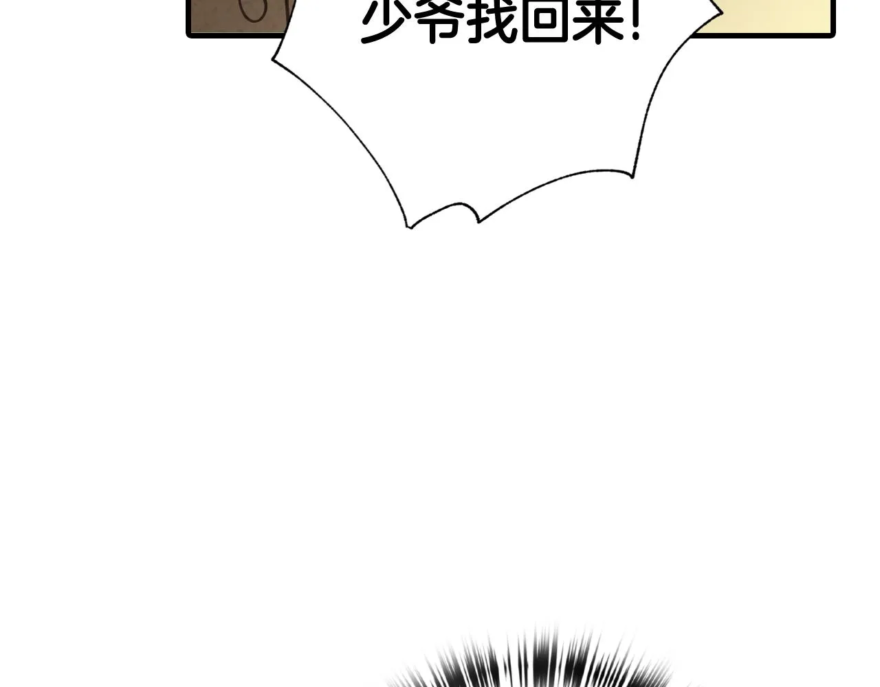 第97话重逢 第77页