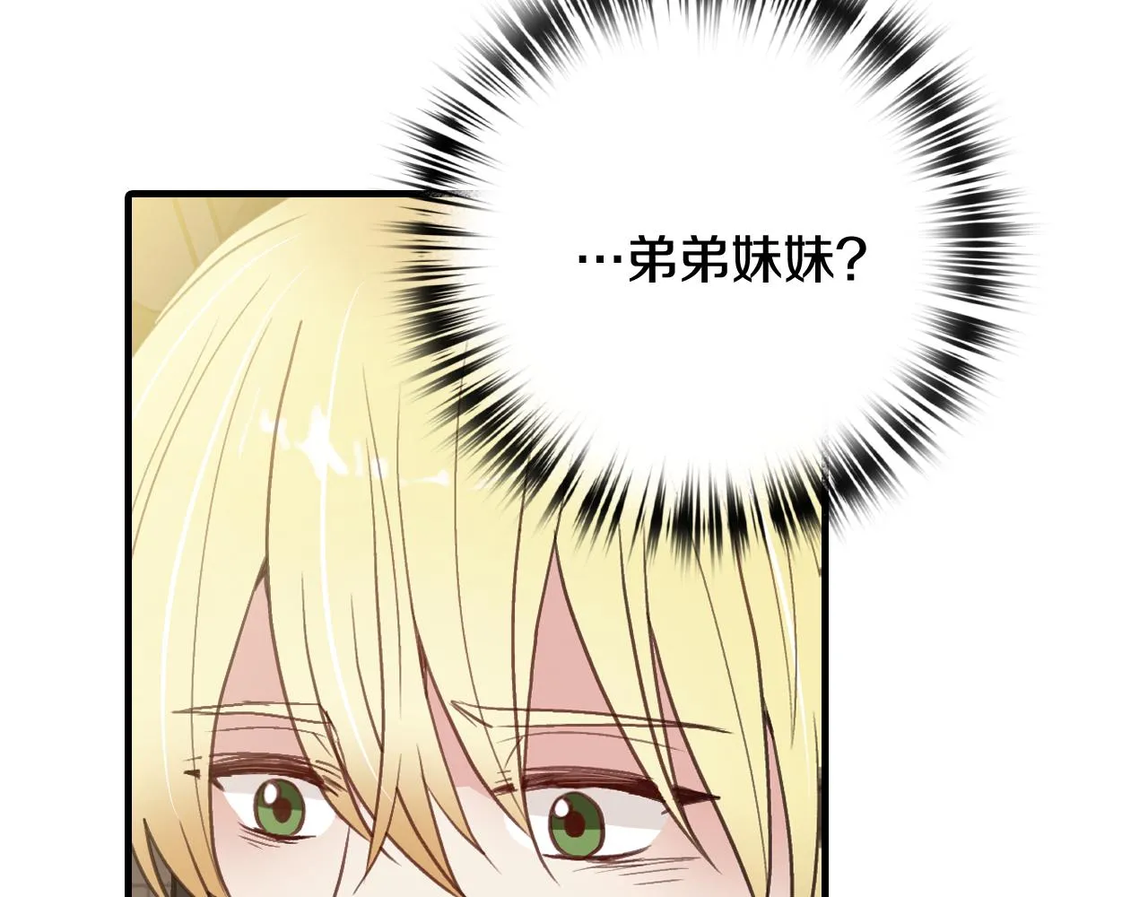 第97话重逢 第78页