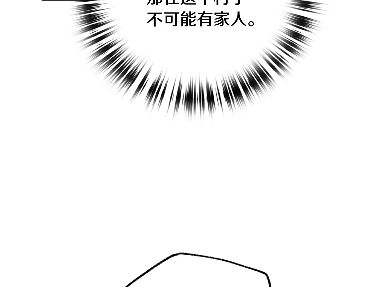 第97话重逢 第80页