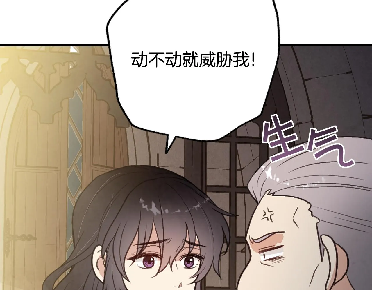 第97话重逢 第81页