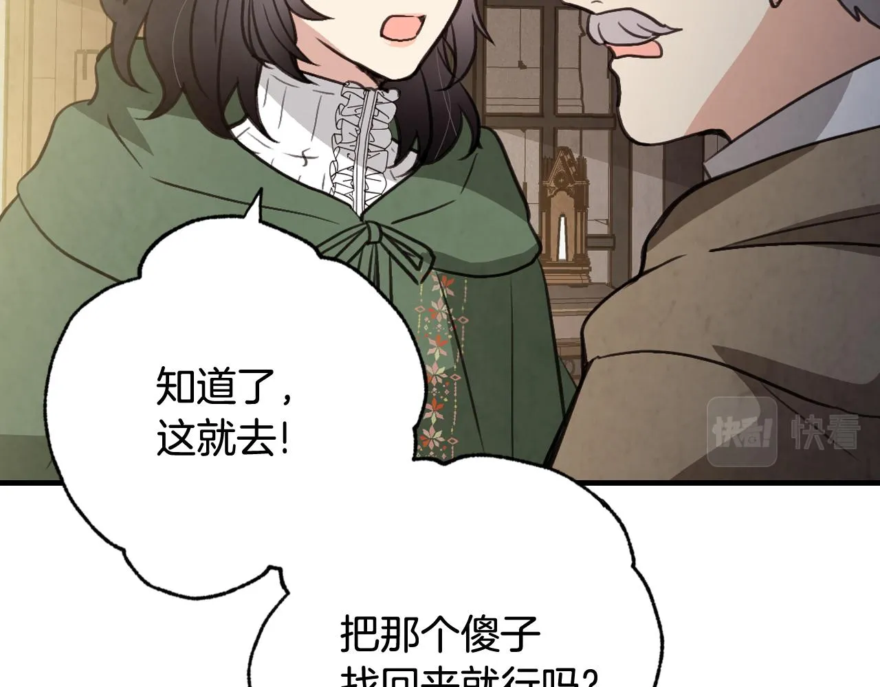第97话重逢 第82页