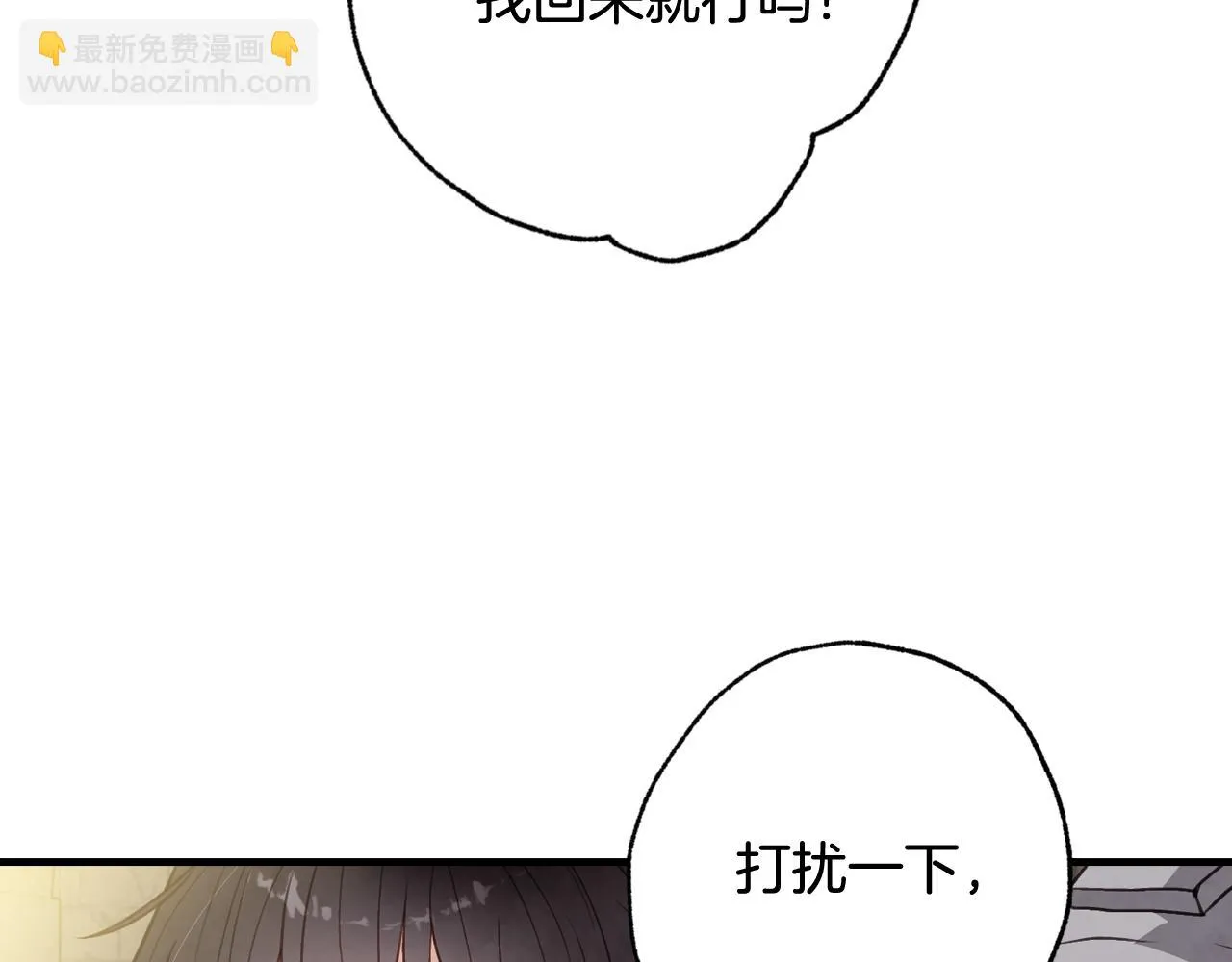 第97话重逢 第83页