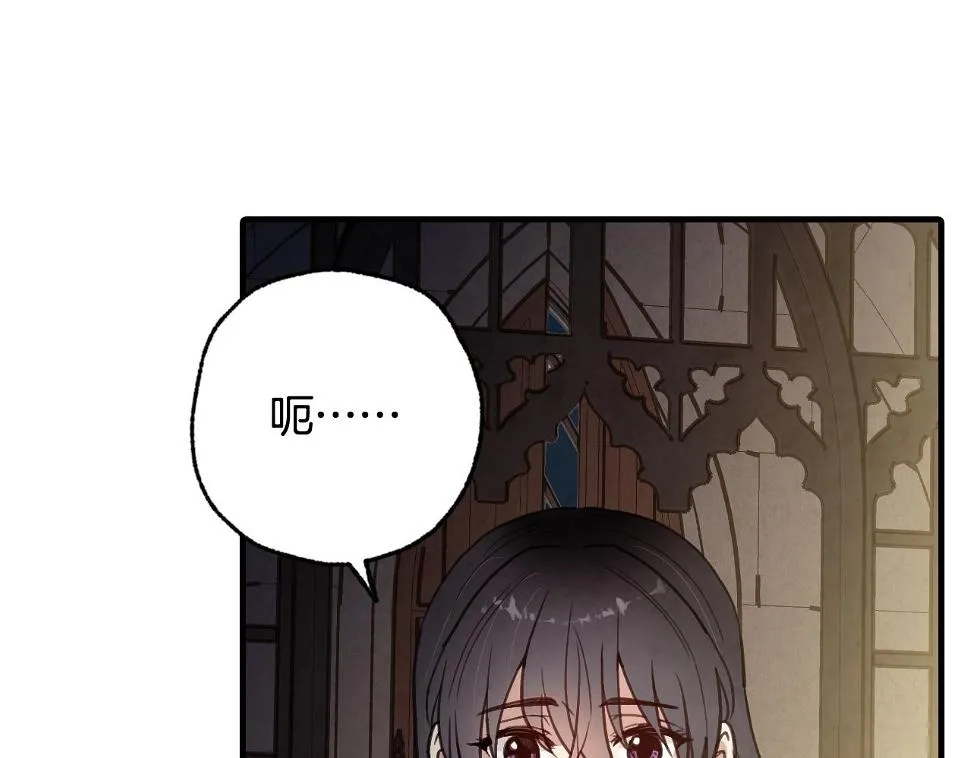 第97话重逢 第88页