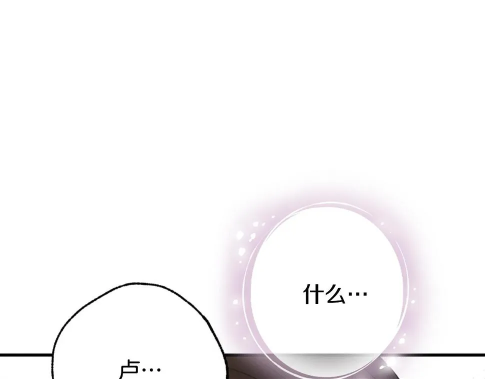 第97话重逢 第90页