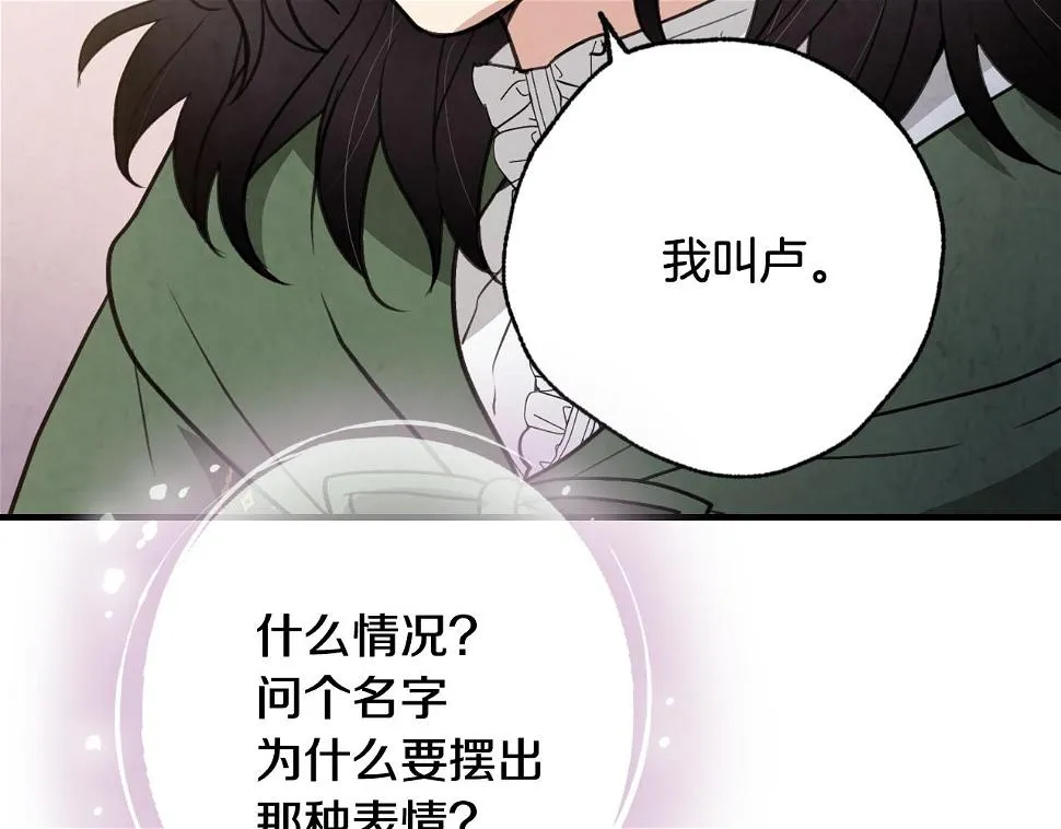 第97话重逢 第92页