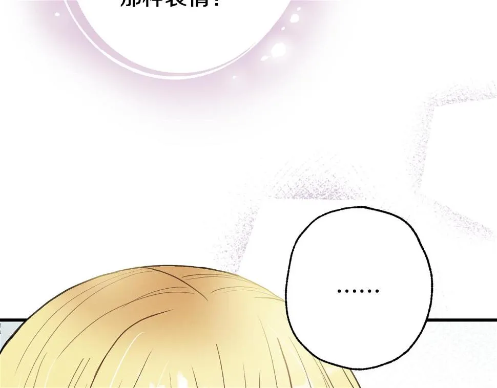 第97话重逢 第93页
