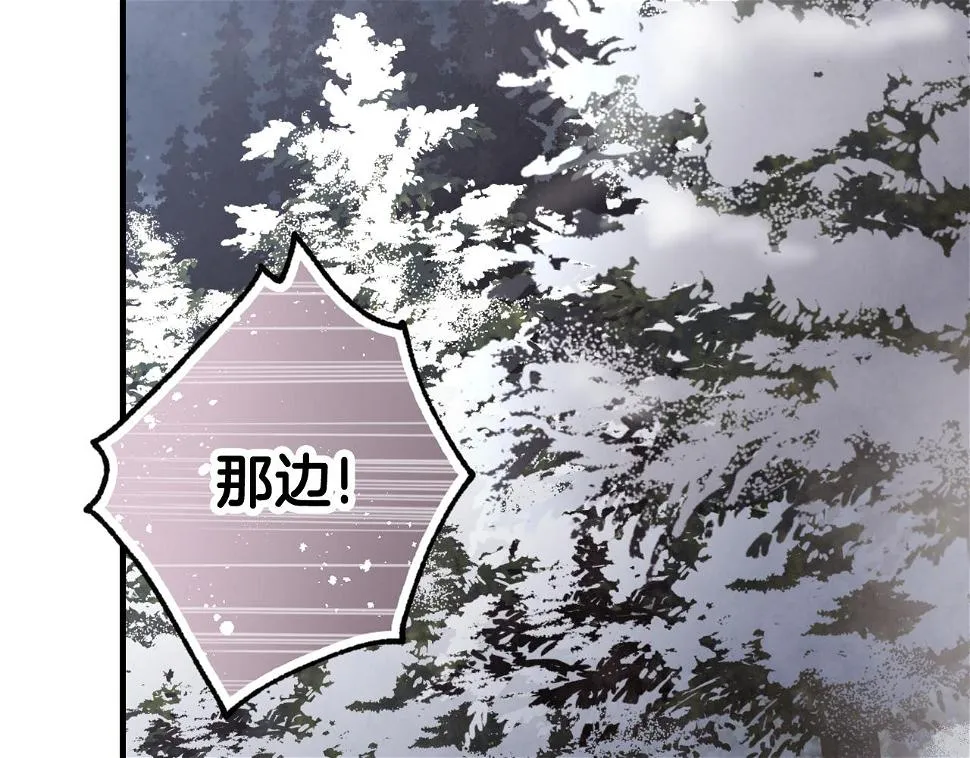 第97话重逢 第99页
