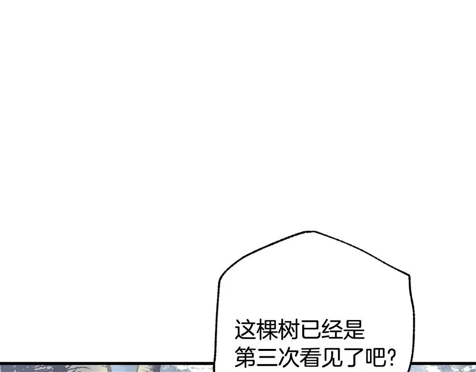 第97话重逢 第103页