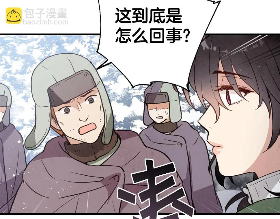 第97话重逢 第106页