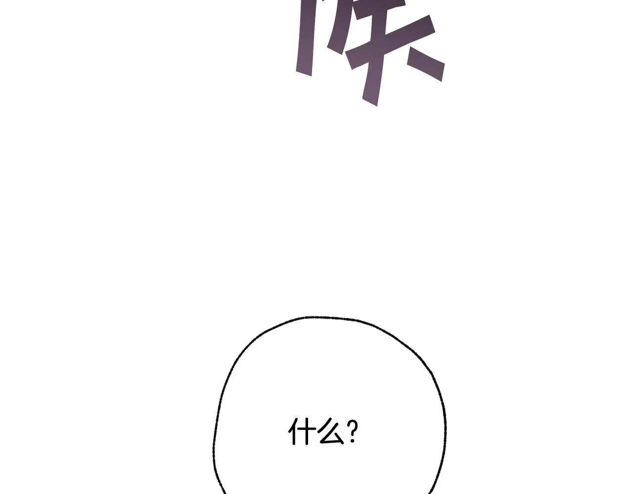 第97话重逢 第107页