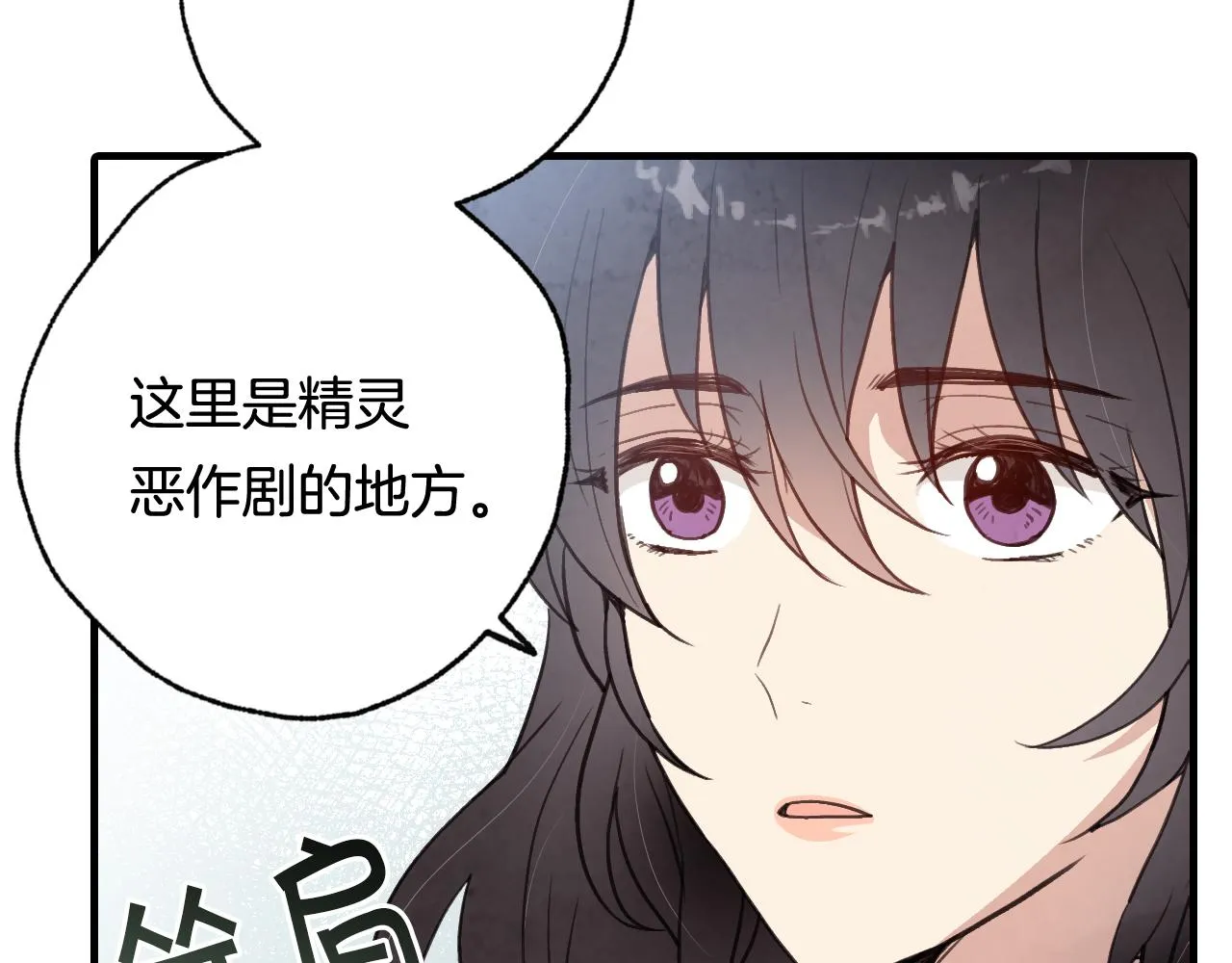 第97话重逢 第110页