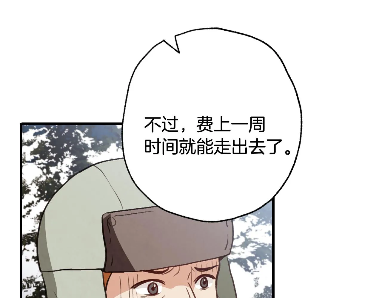 第97话重逢 第115页