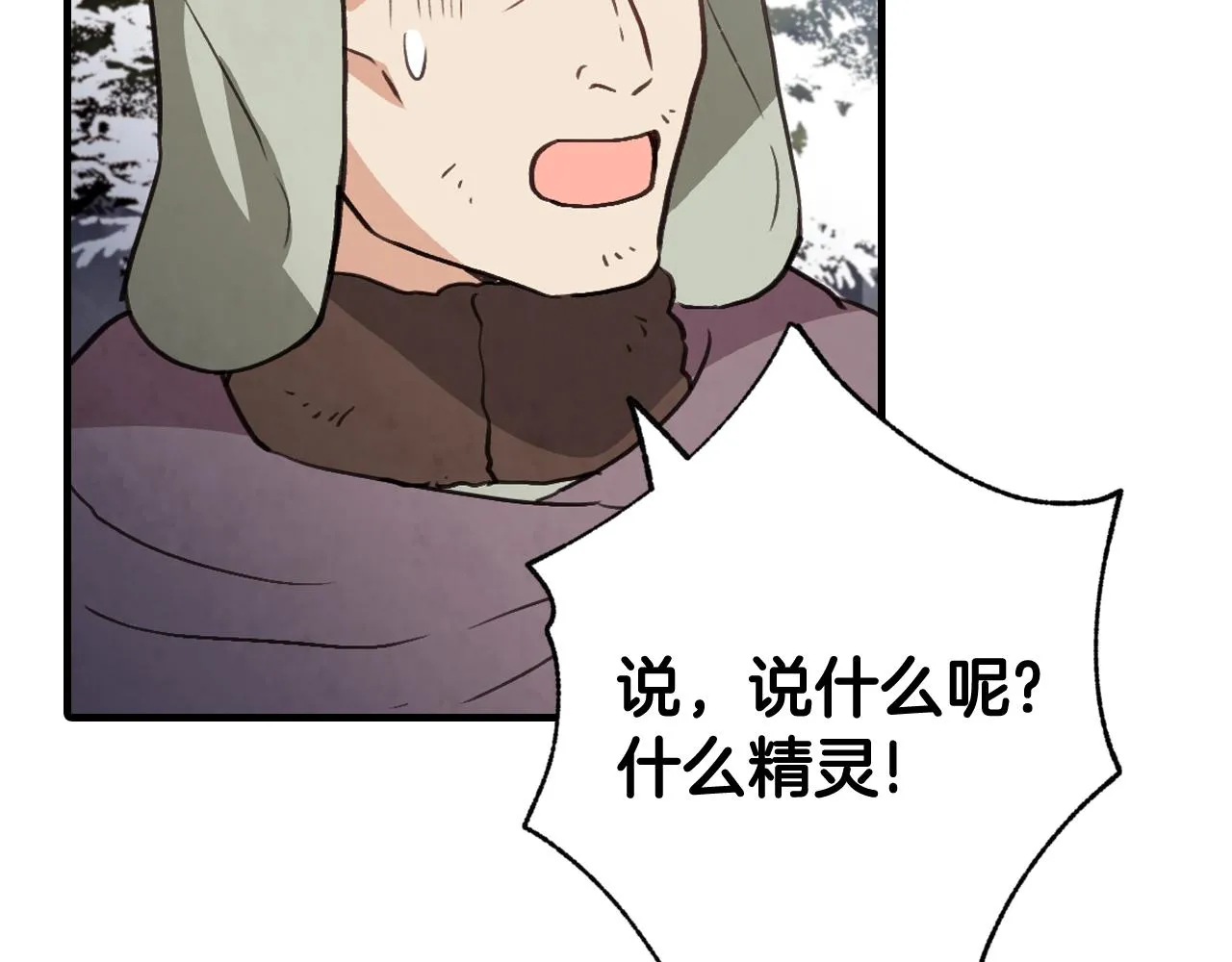 第97话重逢 第116页
