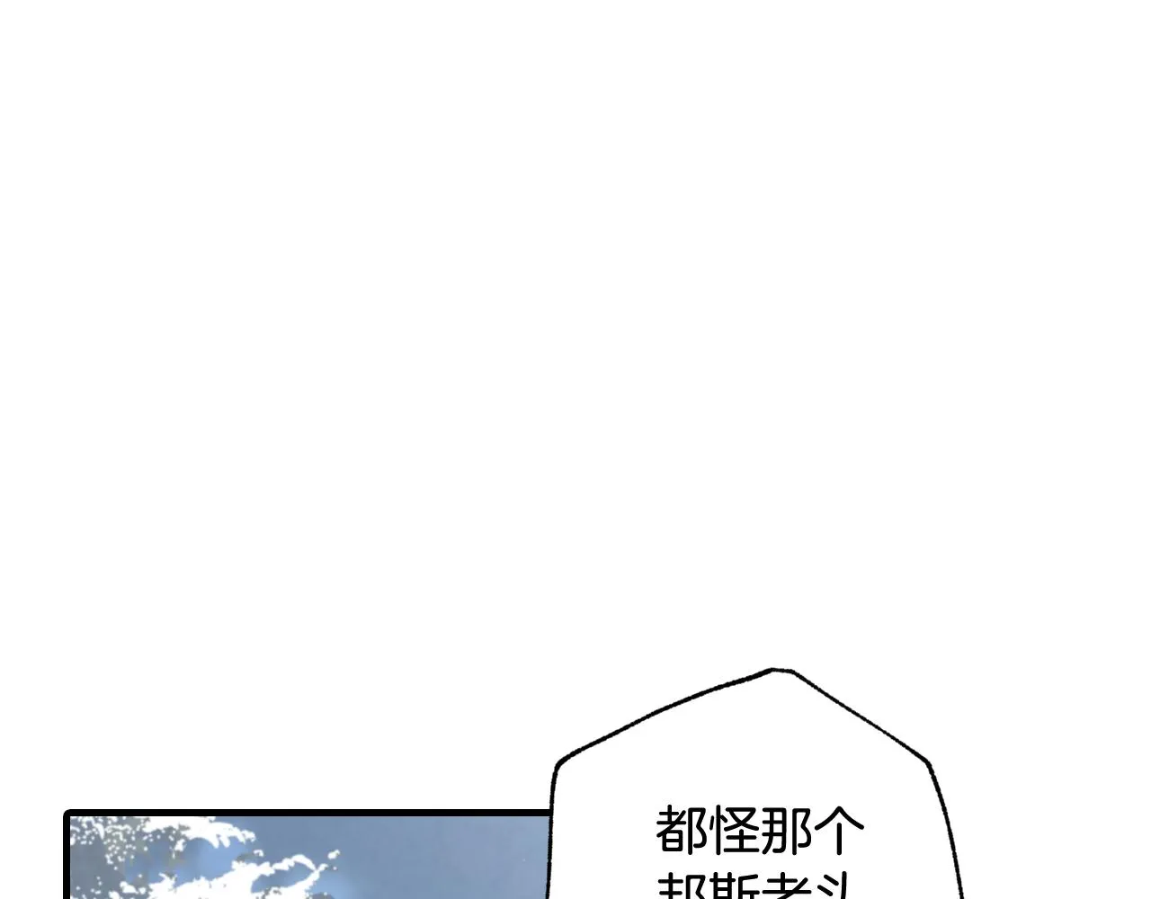 第97话重逢 第141页