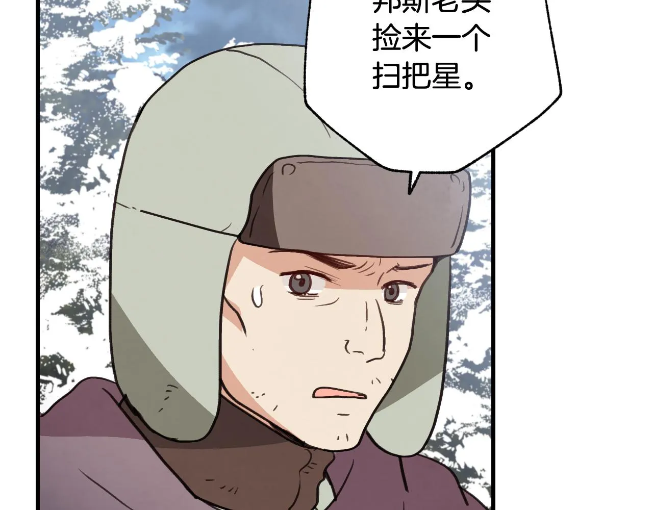 第97话重逢 第142页