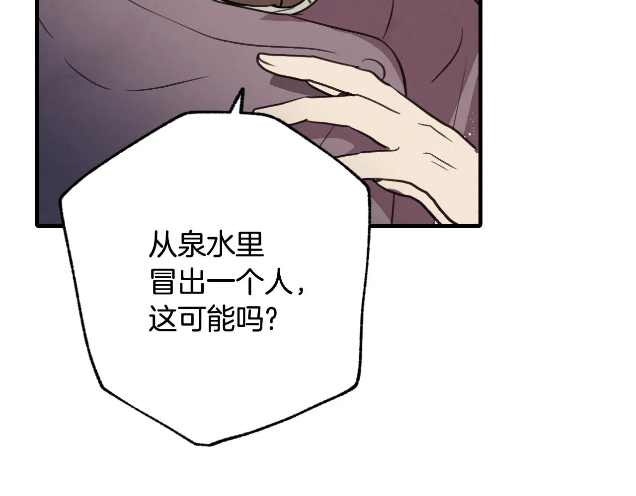 第97话重逢 第143页