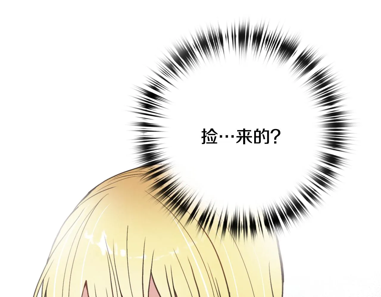 第97话重逢 第144页