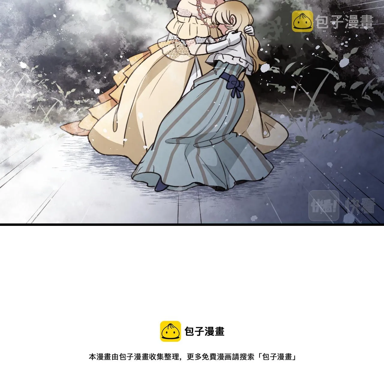 第92话司令中枪 第31页