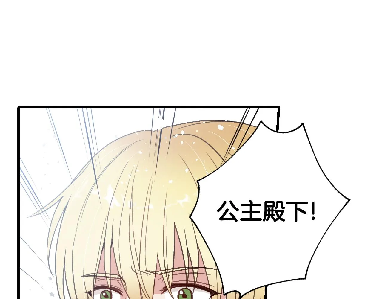 第92话司令中枪 第33页