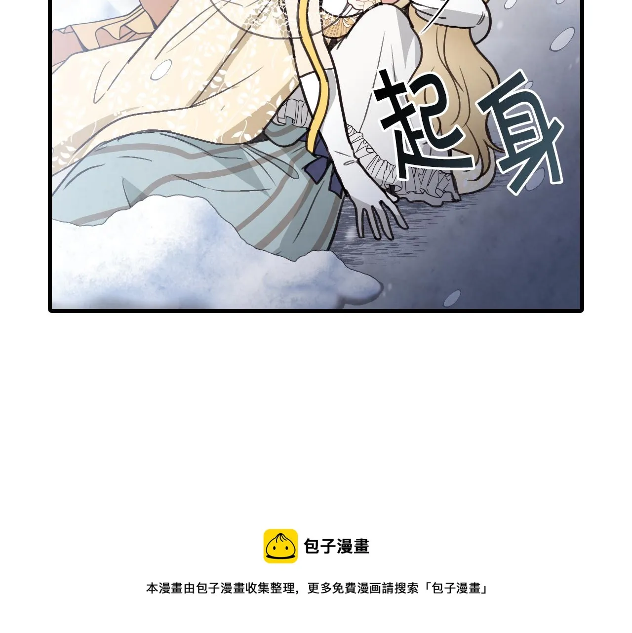 第92话司令中枪 第51页