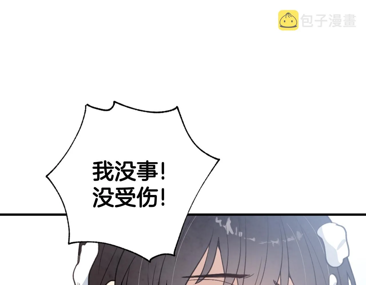 第92话司令中枪 第55页