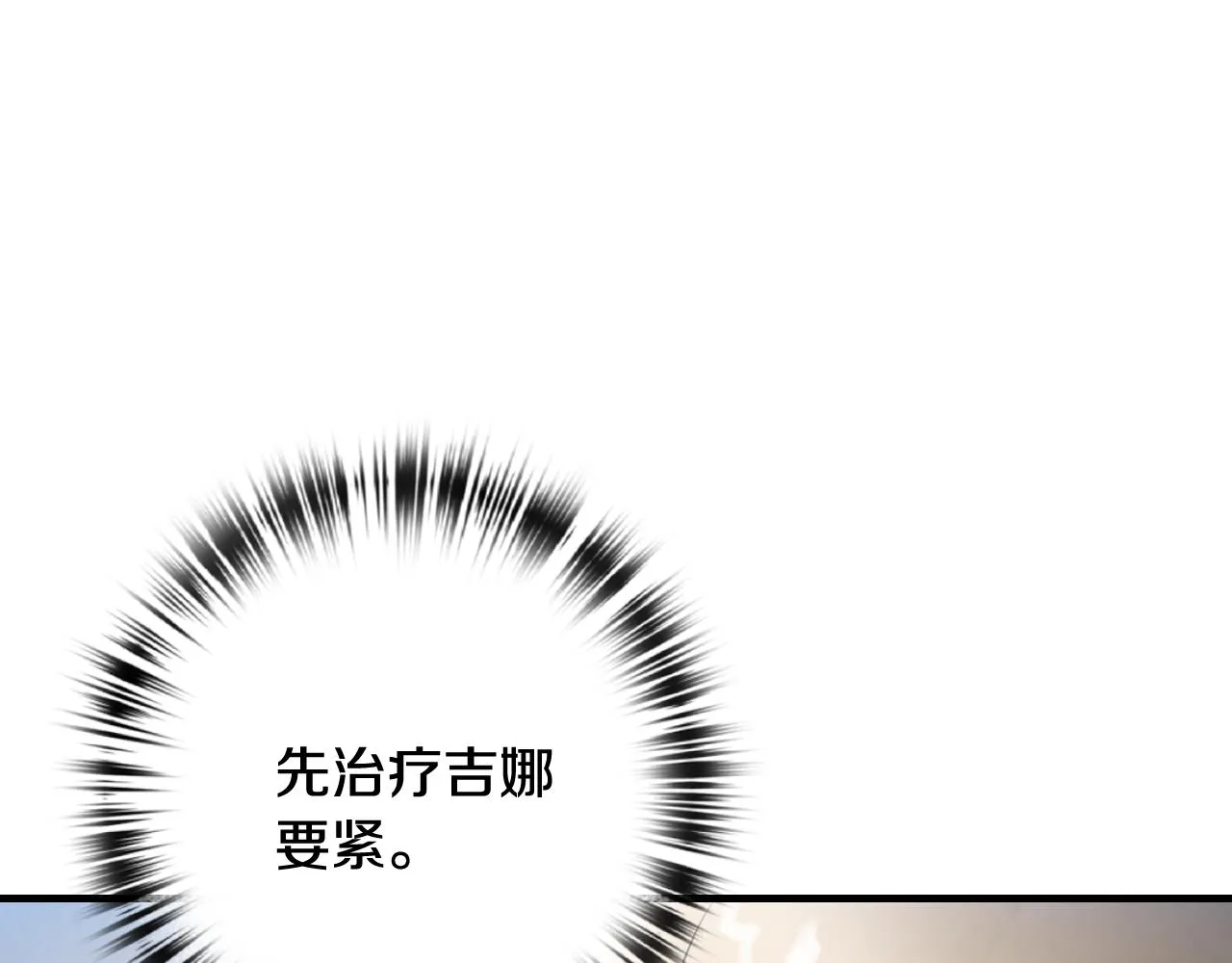 第92话司令中枪 第57页