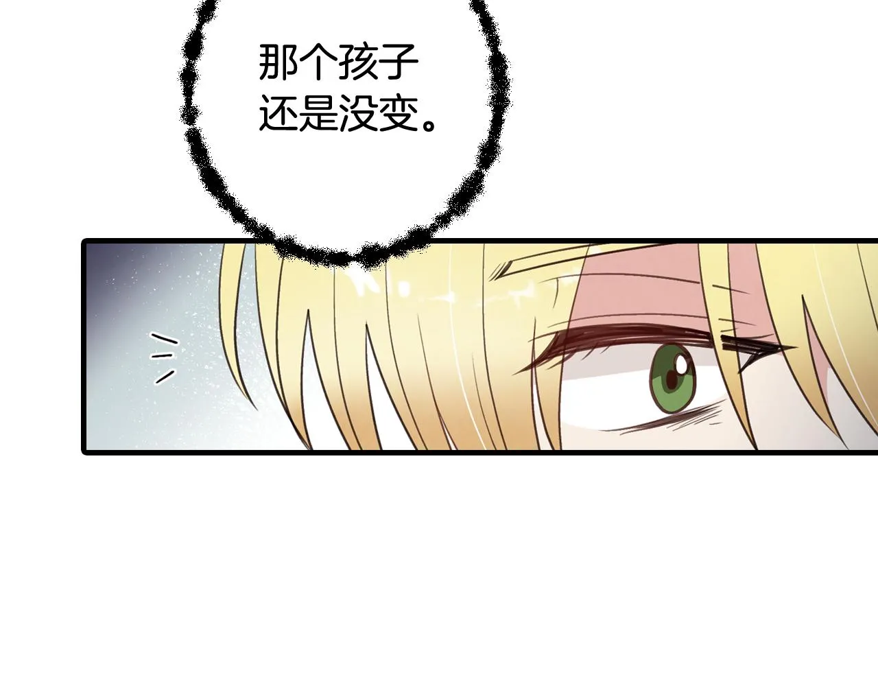 第92话司令中枪 第68页