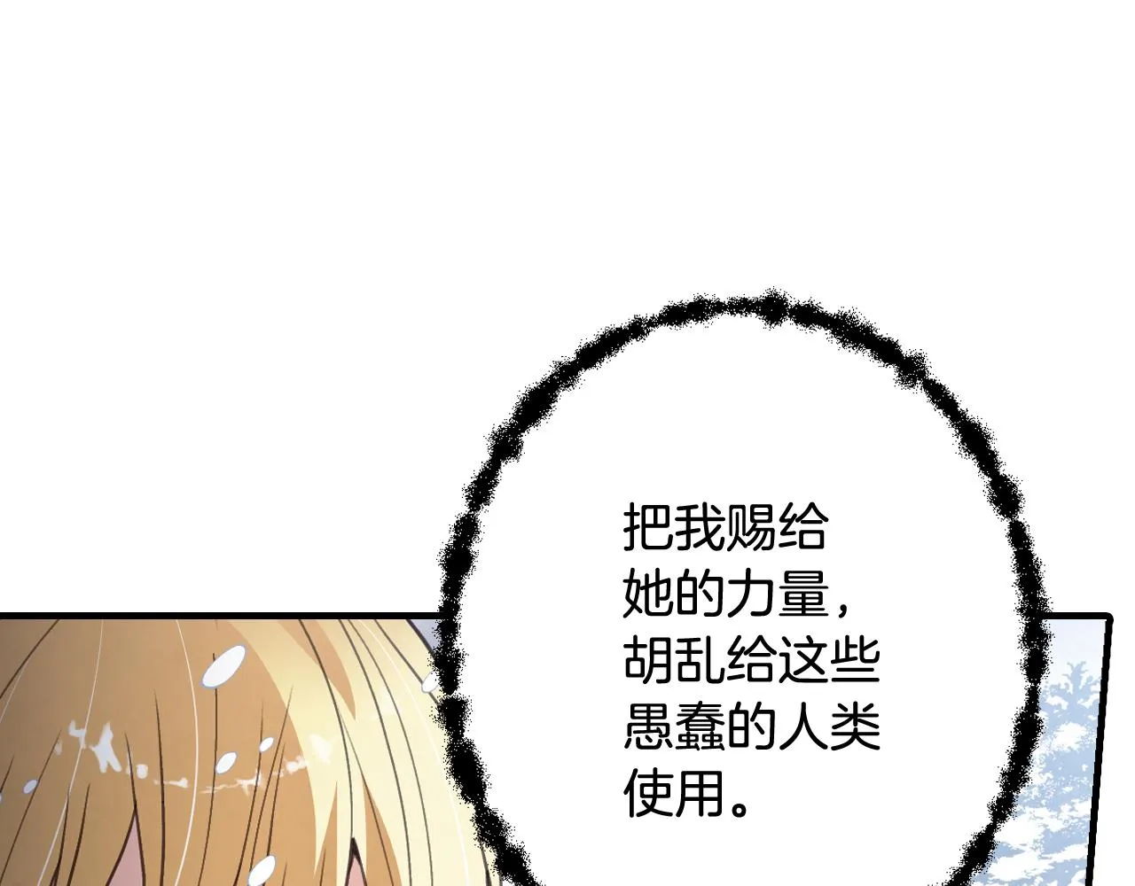 第92话司令中枪 第69页
