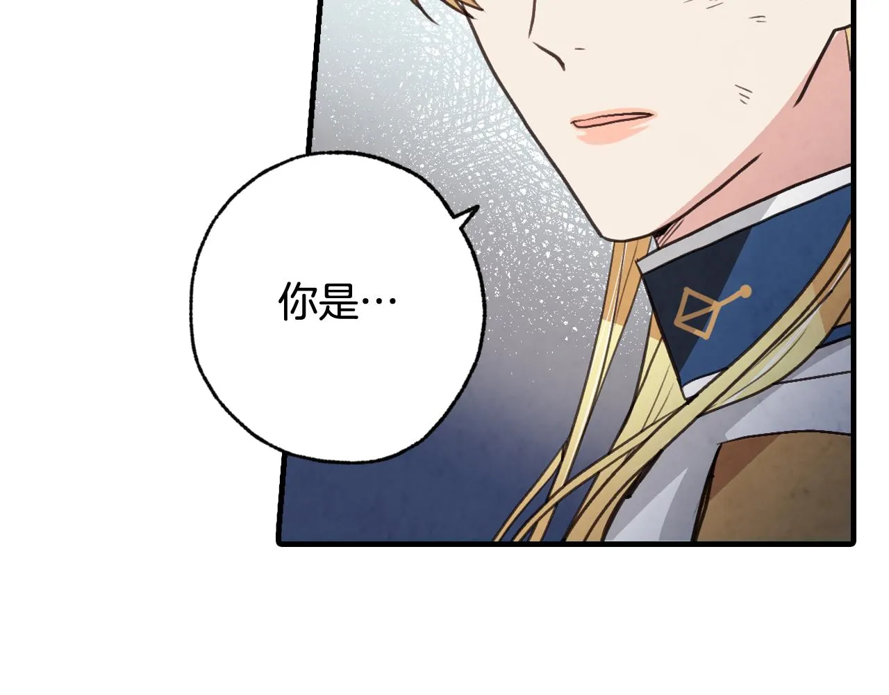 第92话司令中枪 第73页