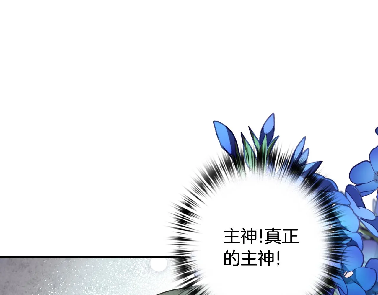 第92话司令中枪 第74页