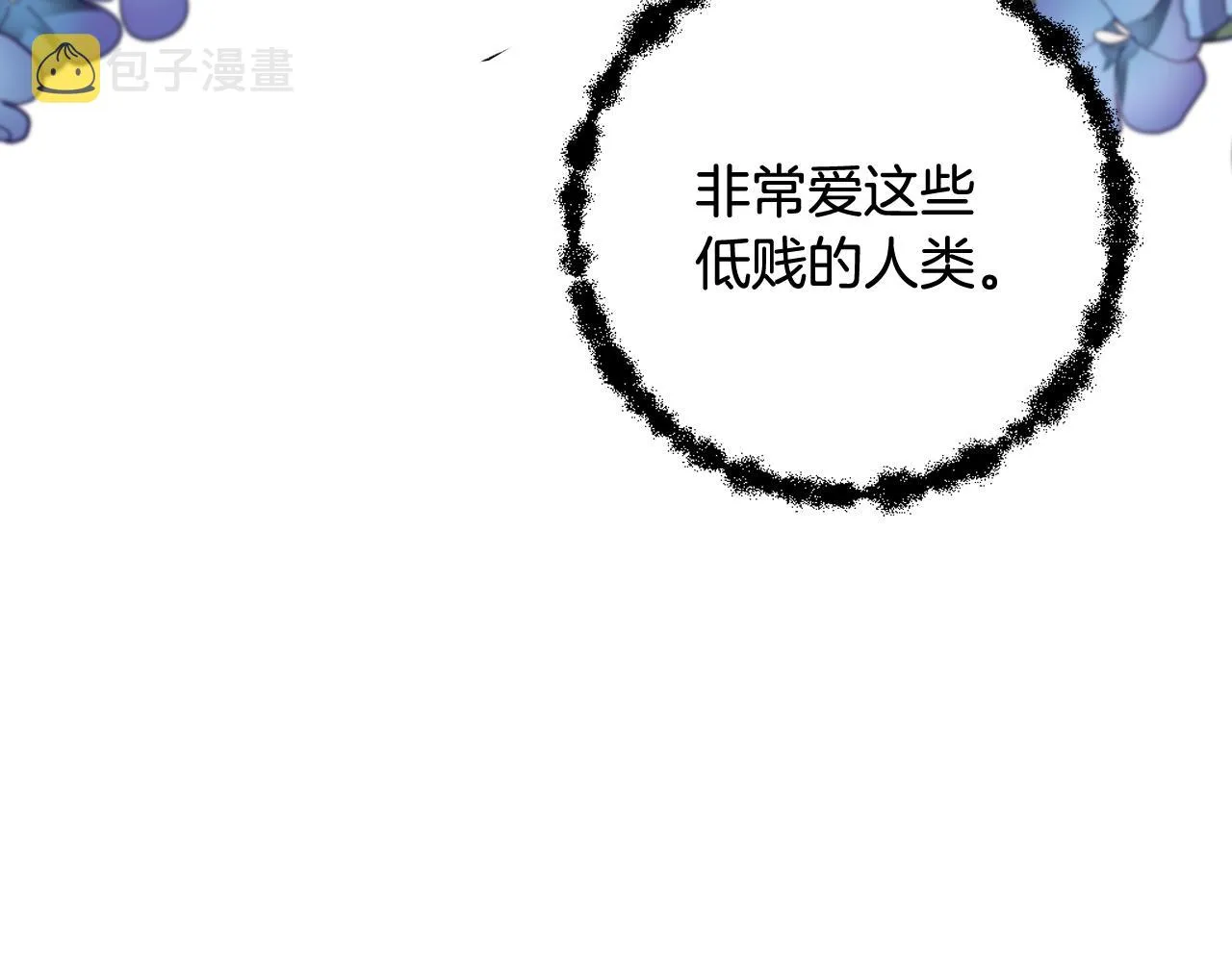 第92话司令中枪 第77页