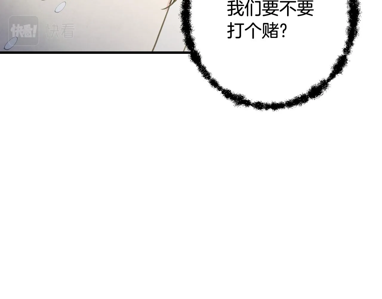 第92话司令中枪 第82页