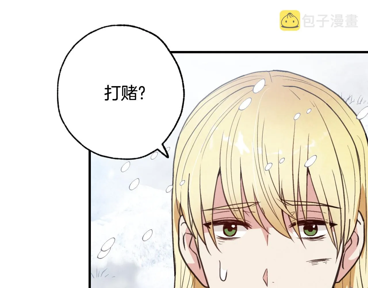 第92话司令中枪 第83页